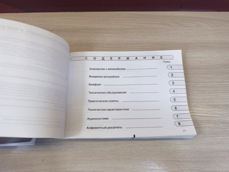 Инструкция по эксплуатации