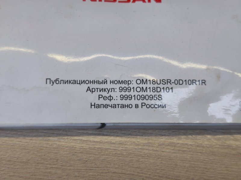 Инструкция по эксплуатации