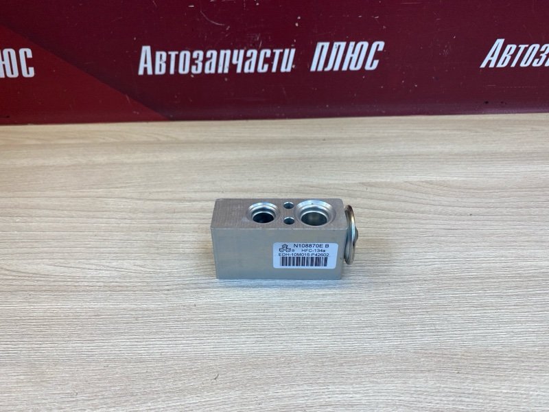 Клапан кондиционера