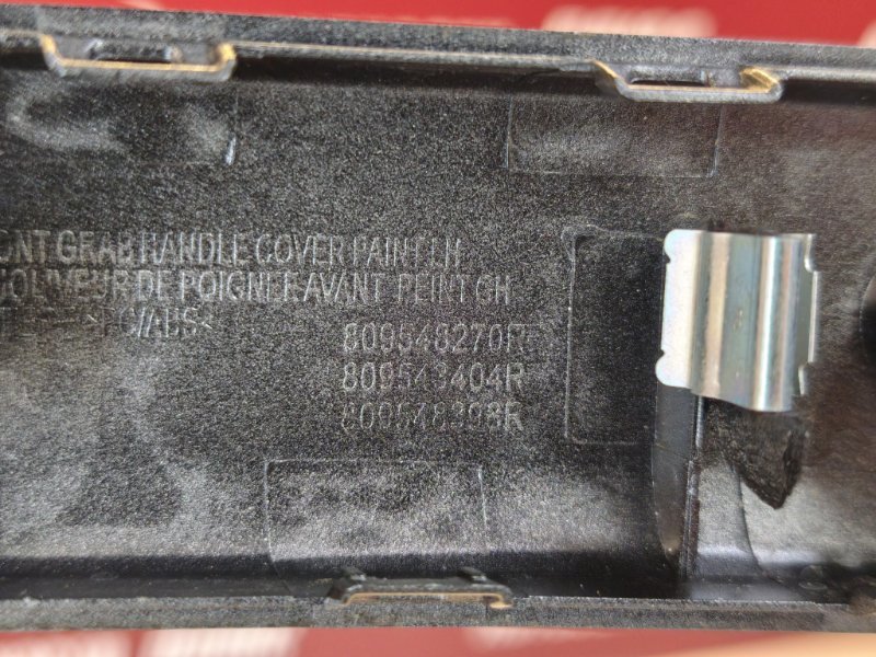 Накладка внутренней ручки двери