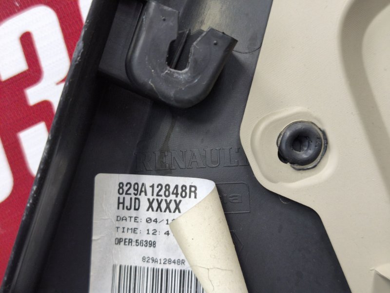 Обшивка боковой двери