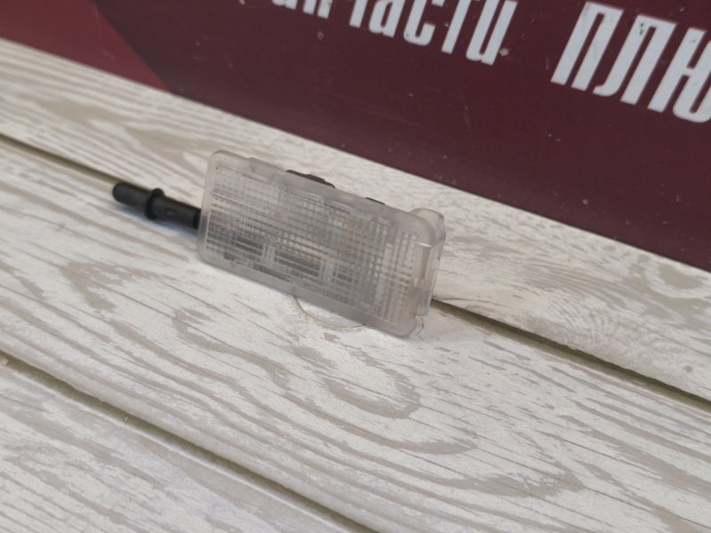 Плафон подсветки багажника