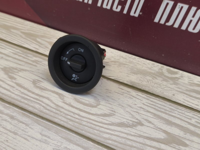 Выключатель подушки безопасности