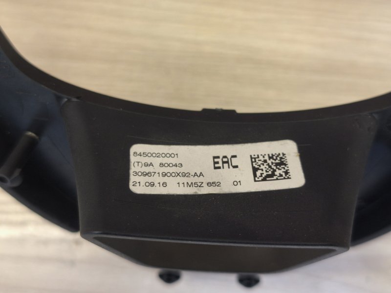 Накладка руля