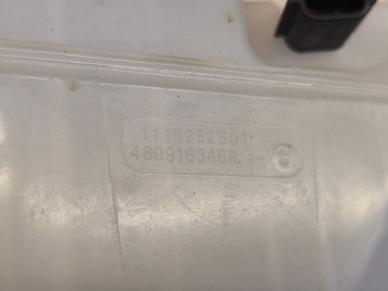 Бачок главного тормозного цилиндра