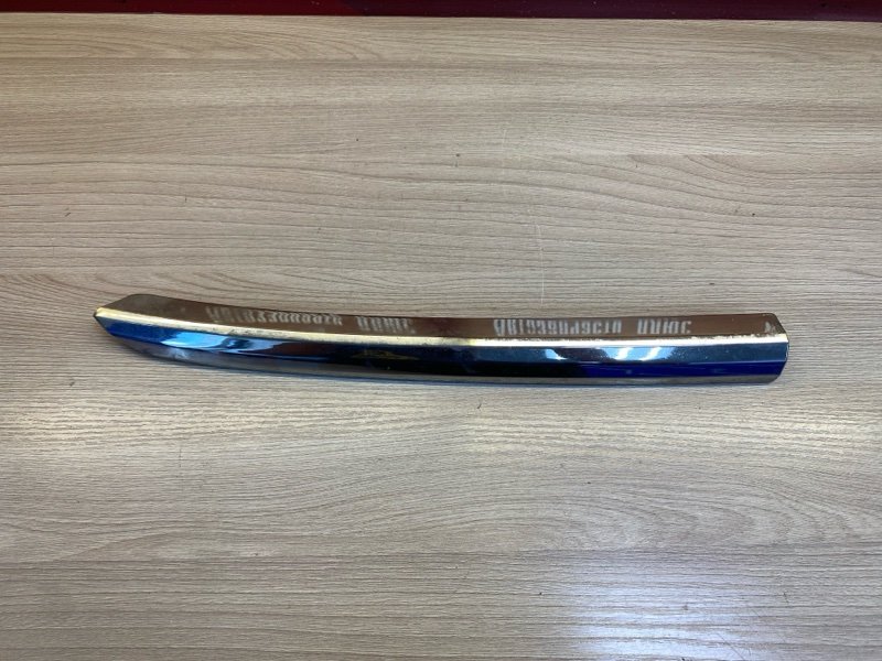 Молдинг бампера хром