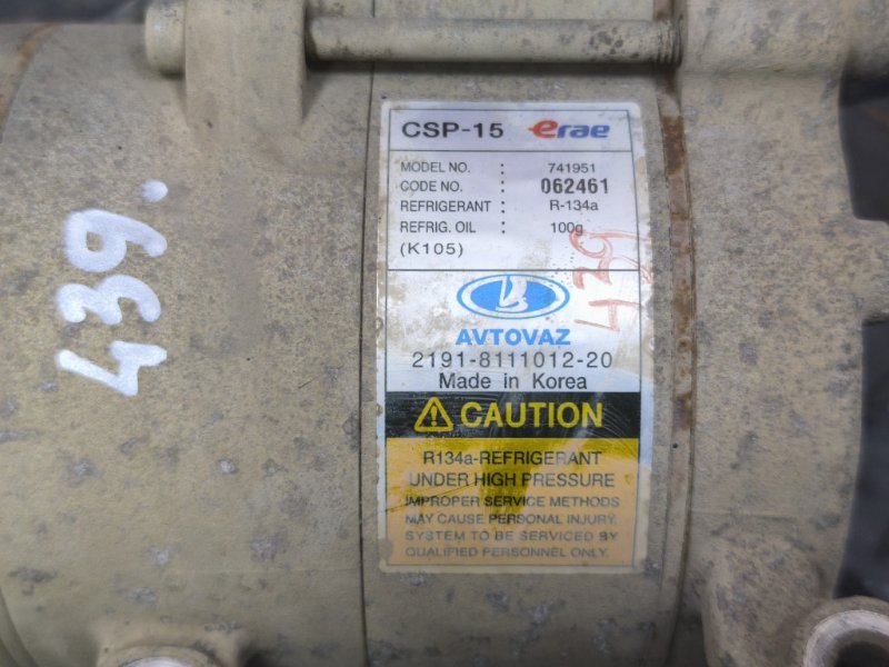 Компрессор кондиционера