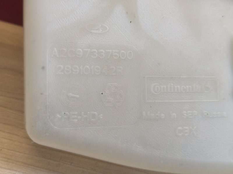 Бачок омывателя