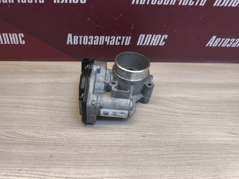 Дроссельная заслонка