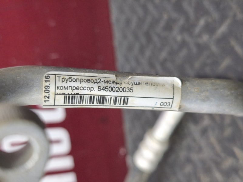 Трубка кондиционера