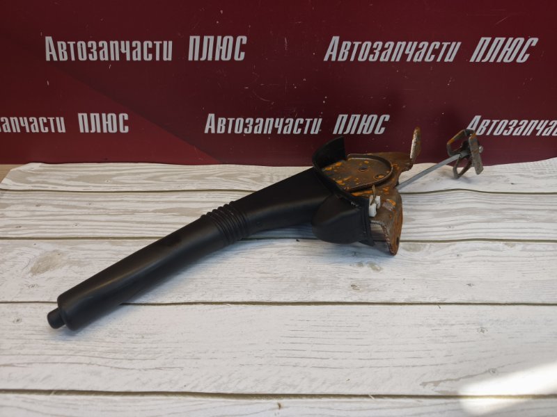 Рычаг стояночного тормоза