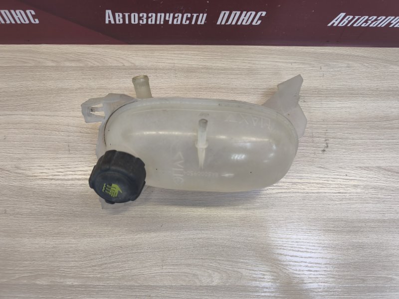 Бачок расширительный