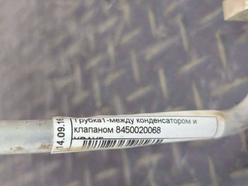 Трубка кондиционера