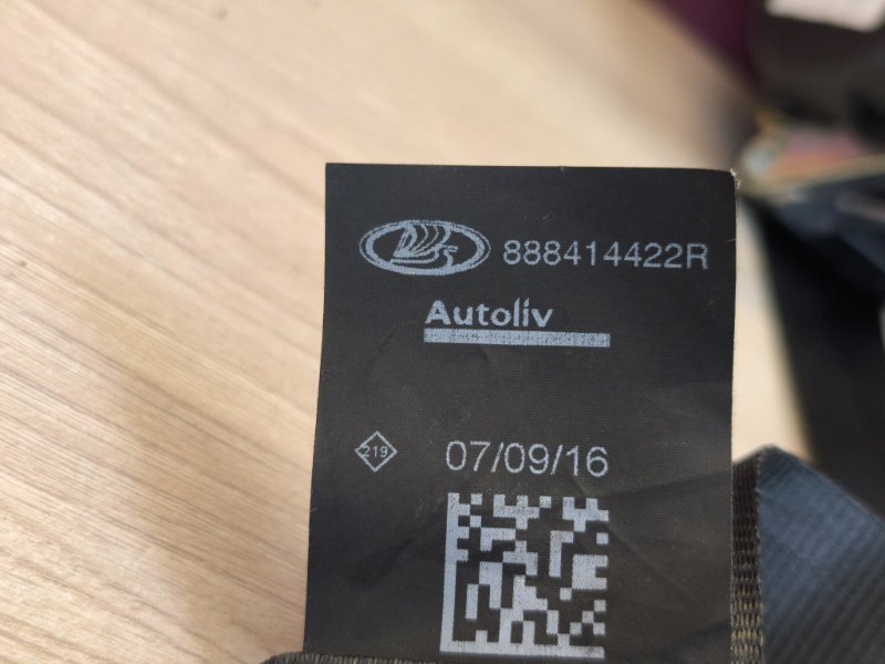 Ремень безопасности