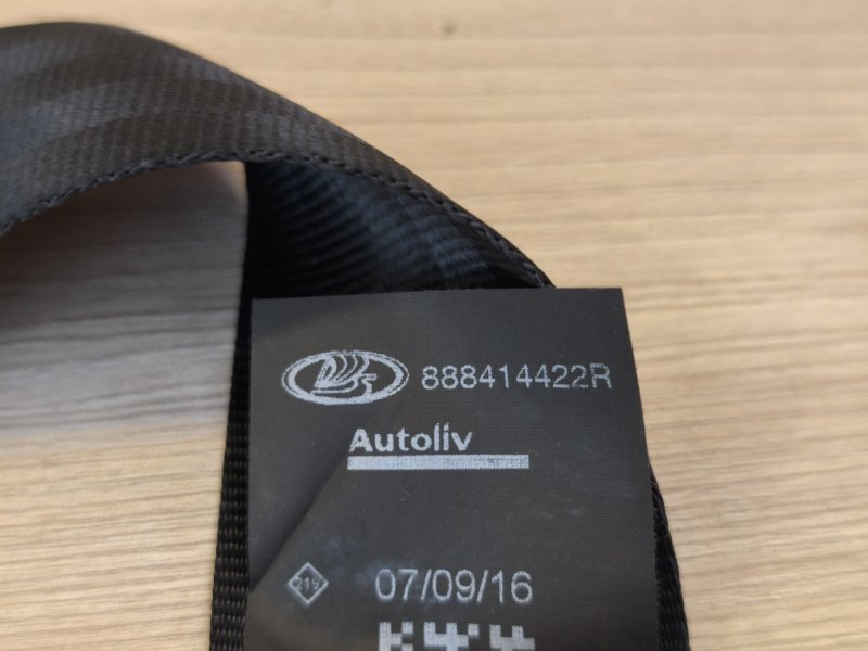 Ремень безопасности