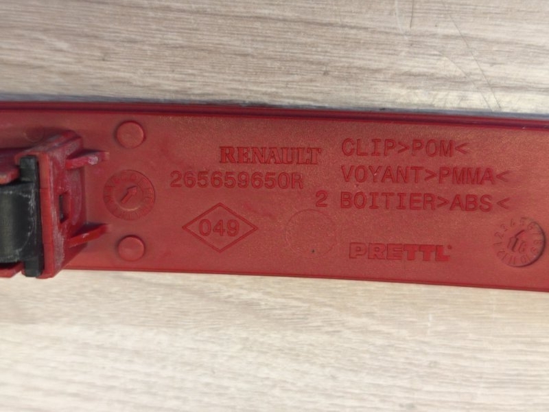 Катафот бампера