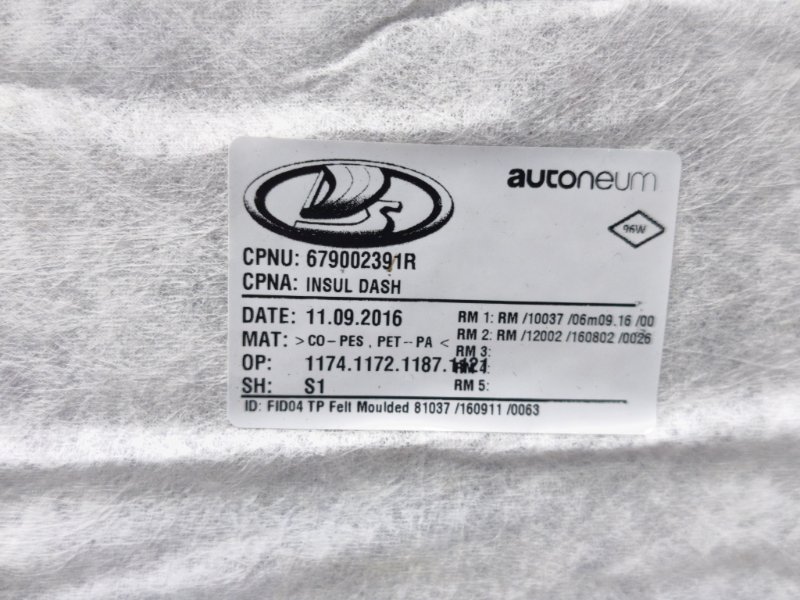 Шумоизоляция моторного отсека