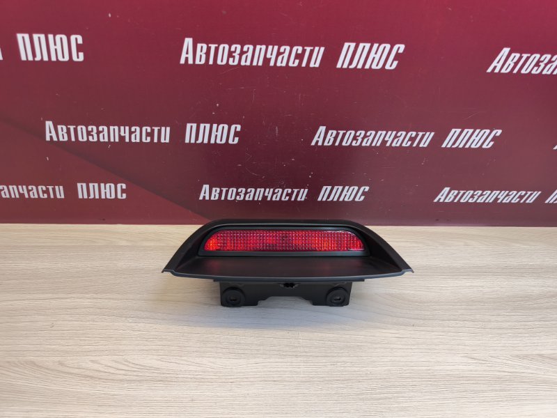 Стоп-сигнал