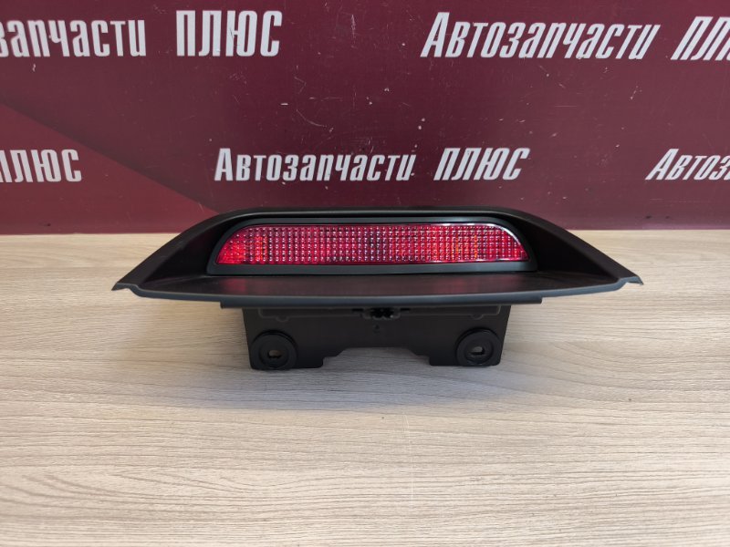 Стоп-сигнал