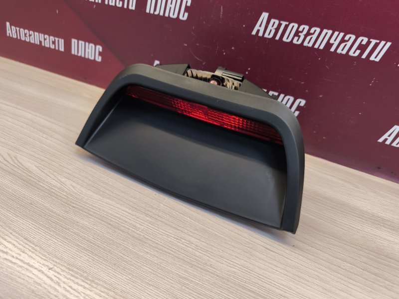 Стоп-сигнал