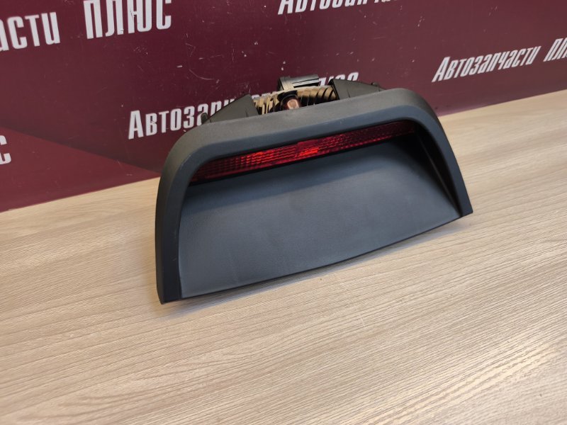 Стоп-сигнал