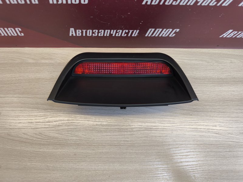 Стоп-сигнал