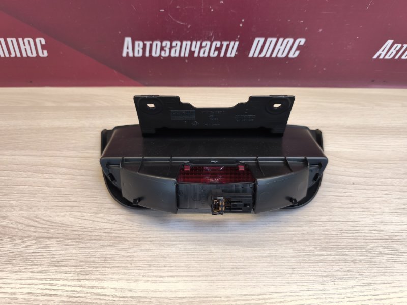 Стоп-сигнал