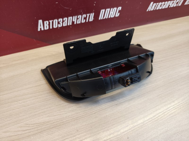 Стоп-сигнал