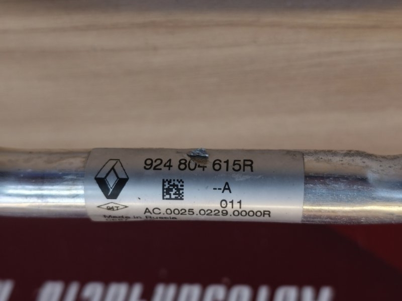 Трубка кондиционера