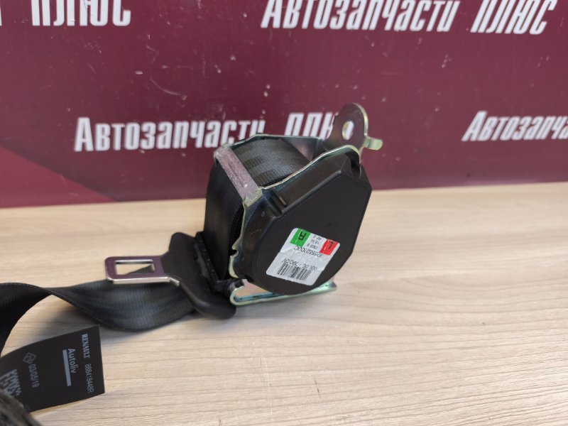 Ремень безопасности