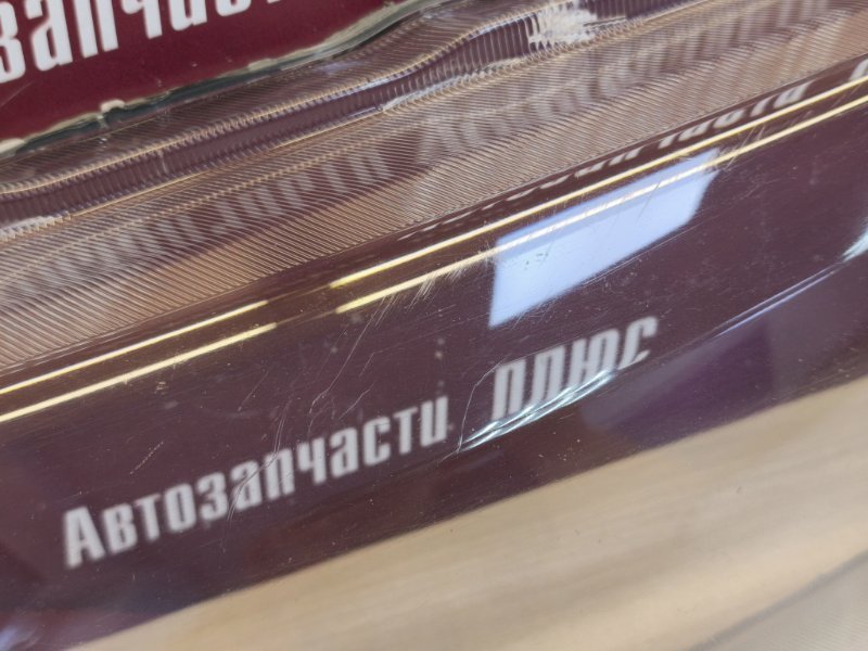 Стекло фары