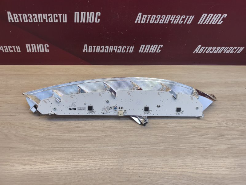 Дневной ходовой огонь