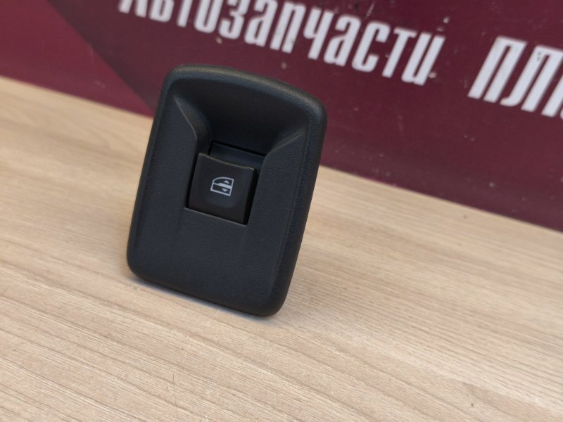 Кнопка стеклоподъемника