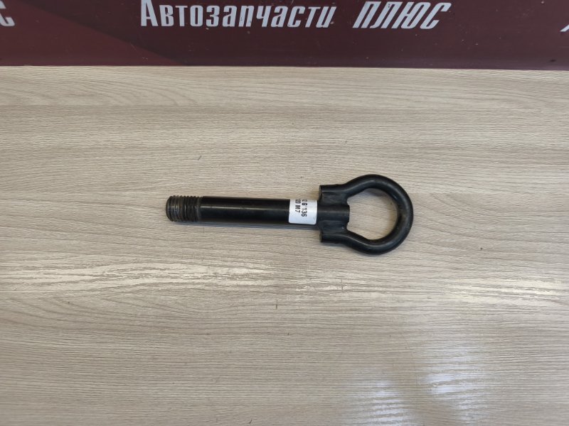 Буксировочный крюк