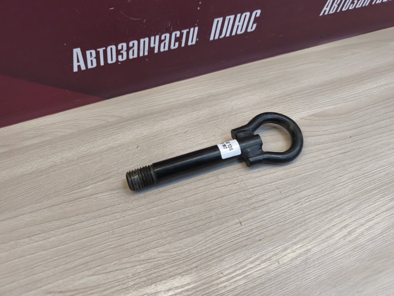Буксировочный крюк
