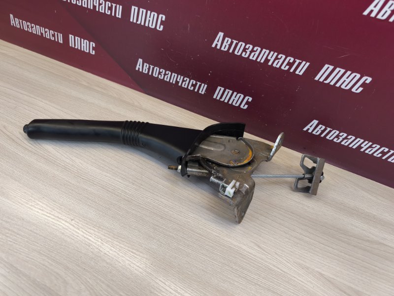 Рычаг стояночного тормоза