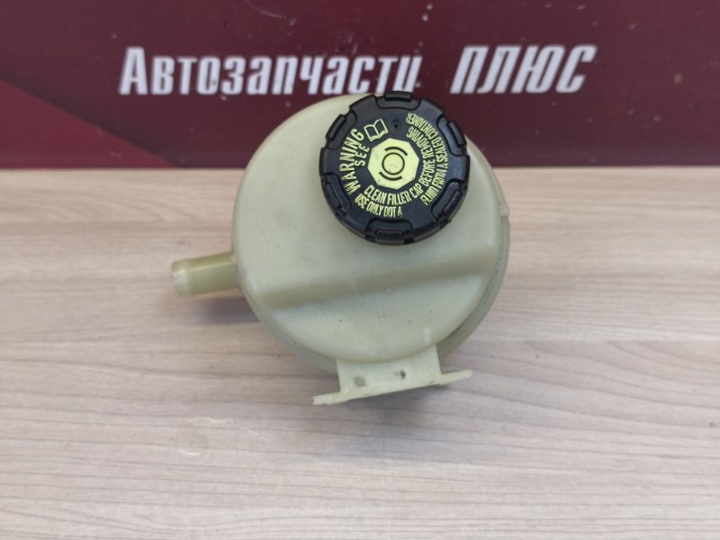 Бачок гидроусилителя руля